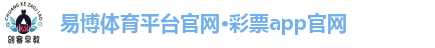 易博体育